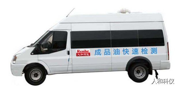 人和科仪亮相2024石油化工行业分析测试与仪器技术交流会